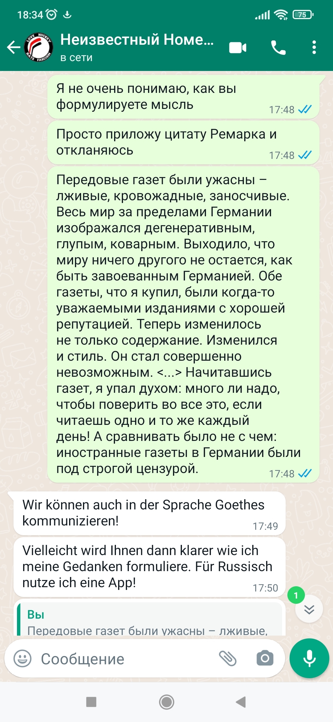Письмо из Германии | Пикабу
