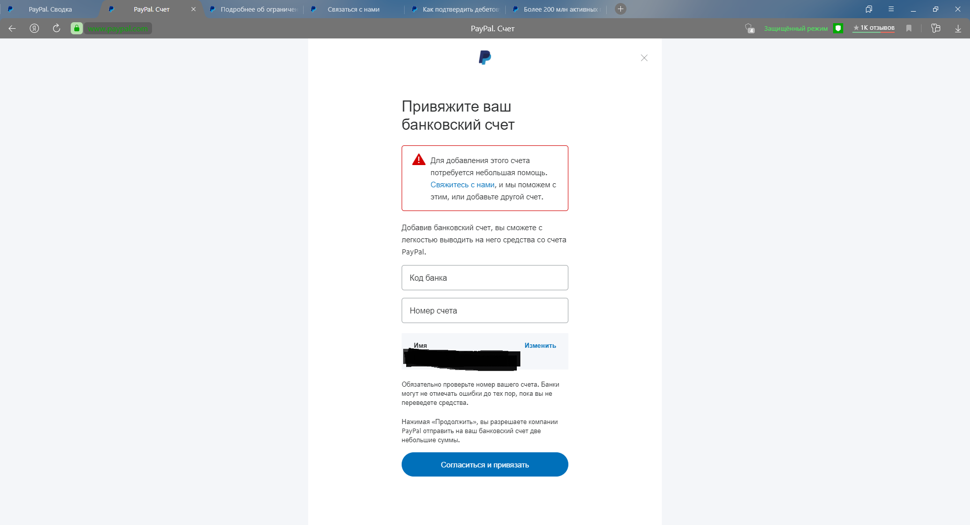 Что с Pay Pal? | Пикабу