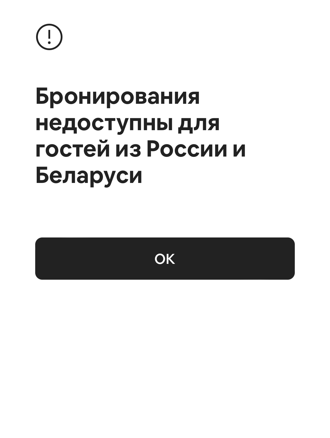 Обходные пути для брони Airbnb | Пикабу