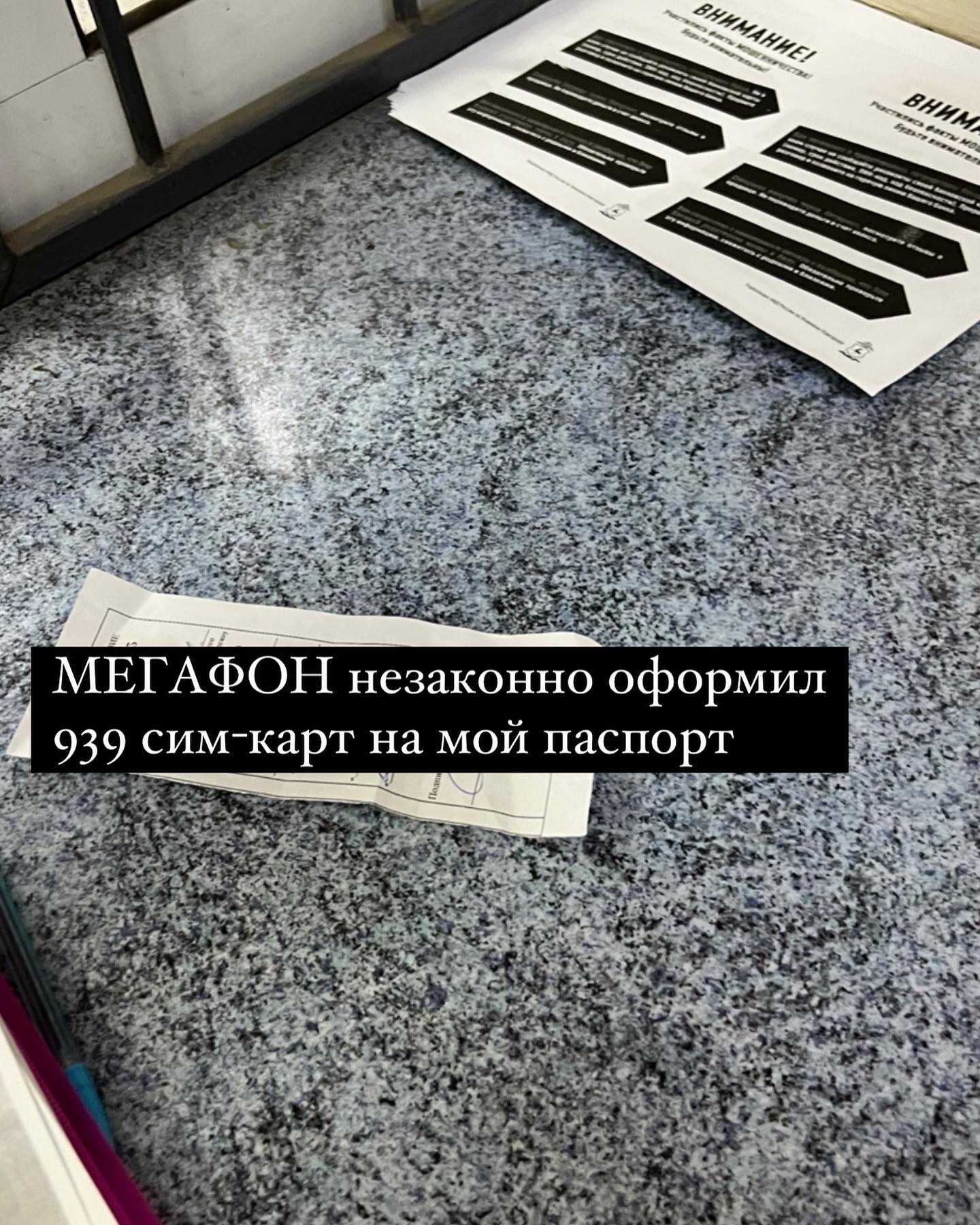 939 сюрпризов от Мегафон, или как попасть на миллион | Пикабу