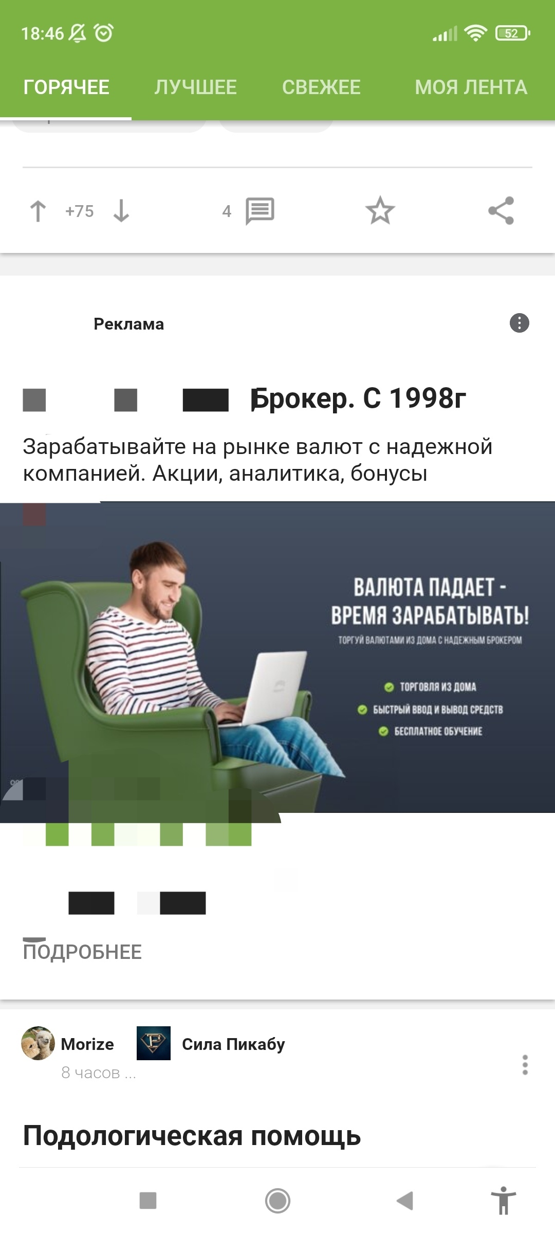 Когда сэкономили на дизайнере, а рекламу надо выпустить срочно | Пикабу