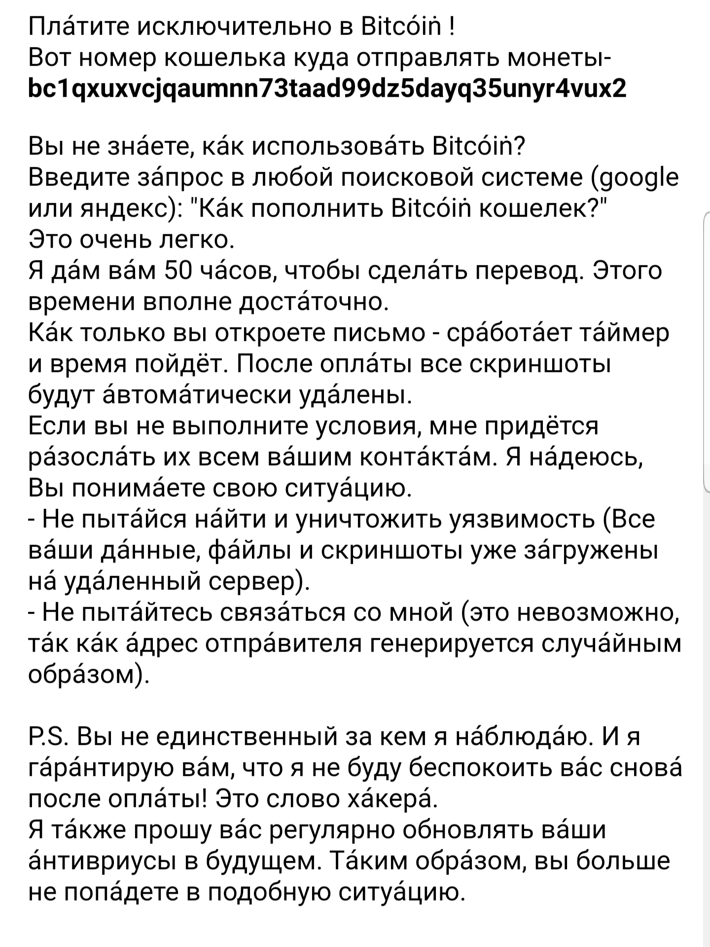 Письмо от службы безопсности | Пикабу