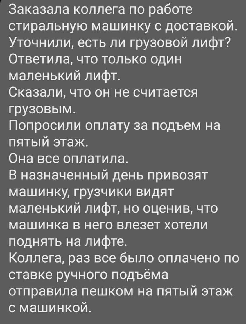 Если всё оплачено... | Пикабу