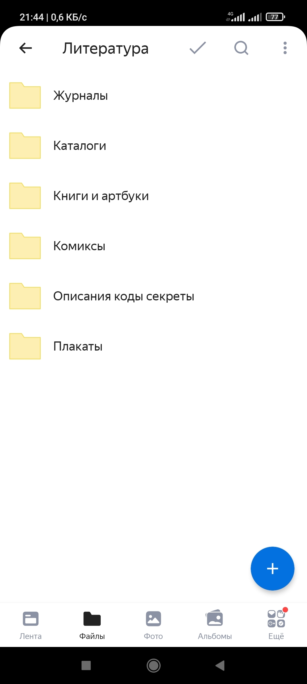 Ответ на пост «Старые добрые игровые и не только журналы» | Пикабу