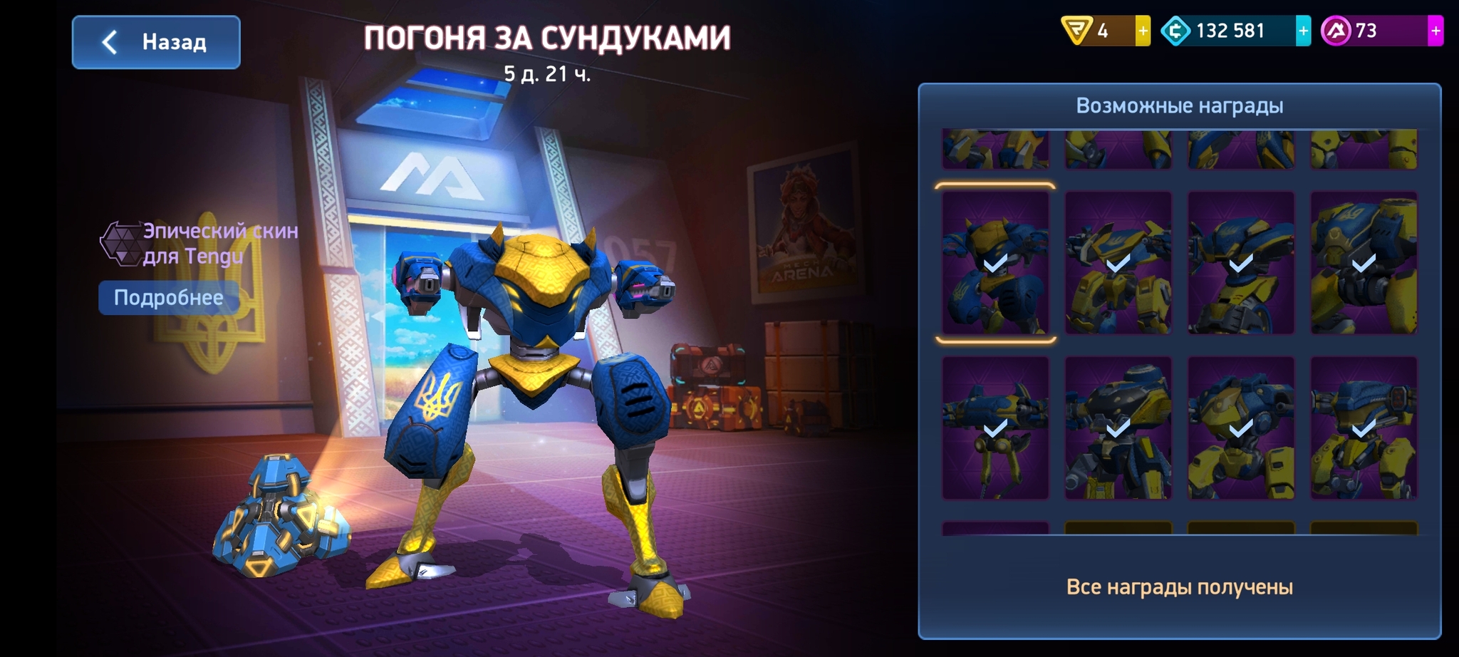 Mech Arena пробила дно! | Пикабу