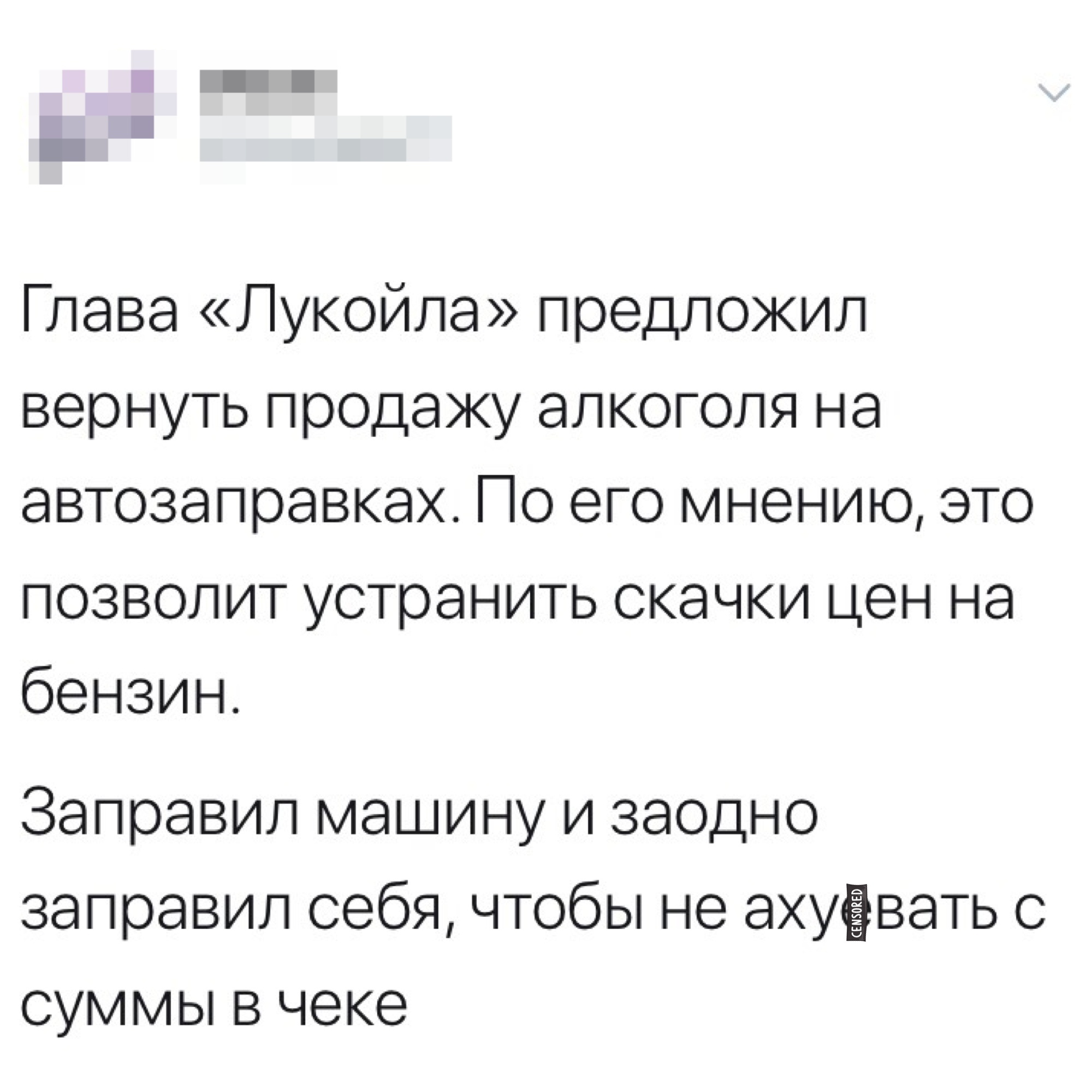 Лукойл | Пикабу