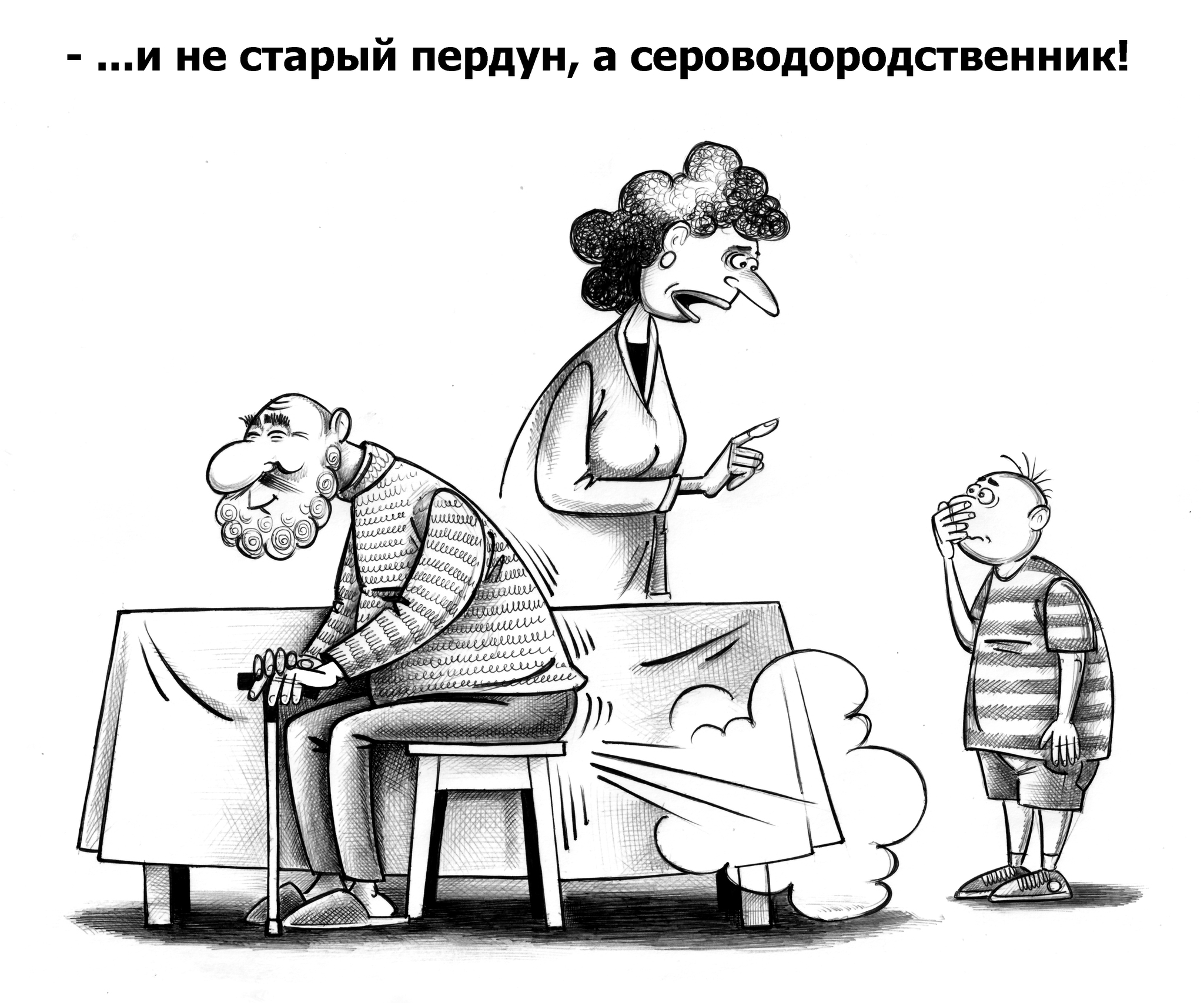 Дедушка | Пикабу