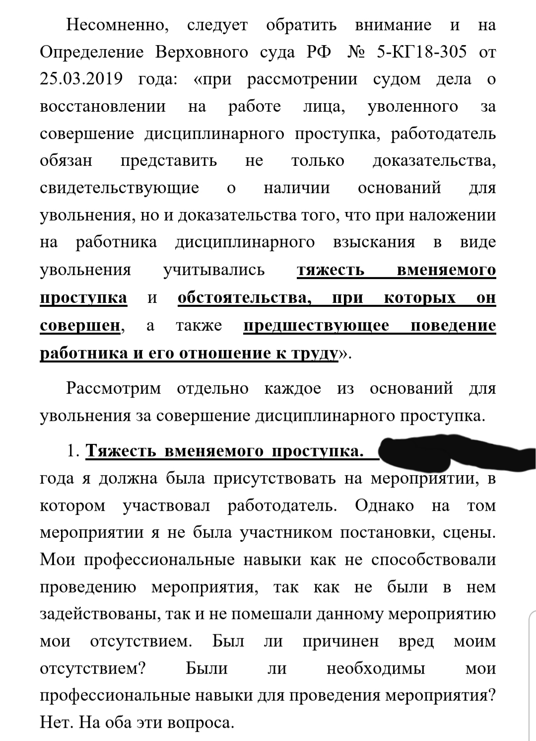 Продолжение поста «Увольнение за прогул» | Пикабу