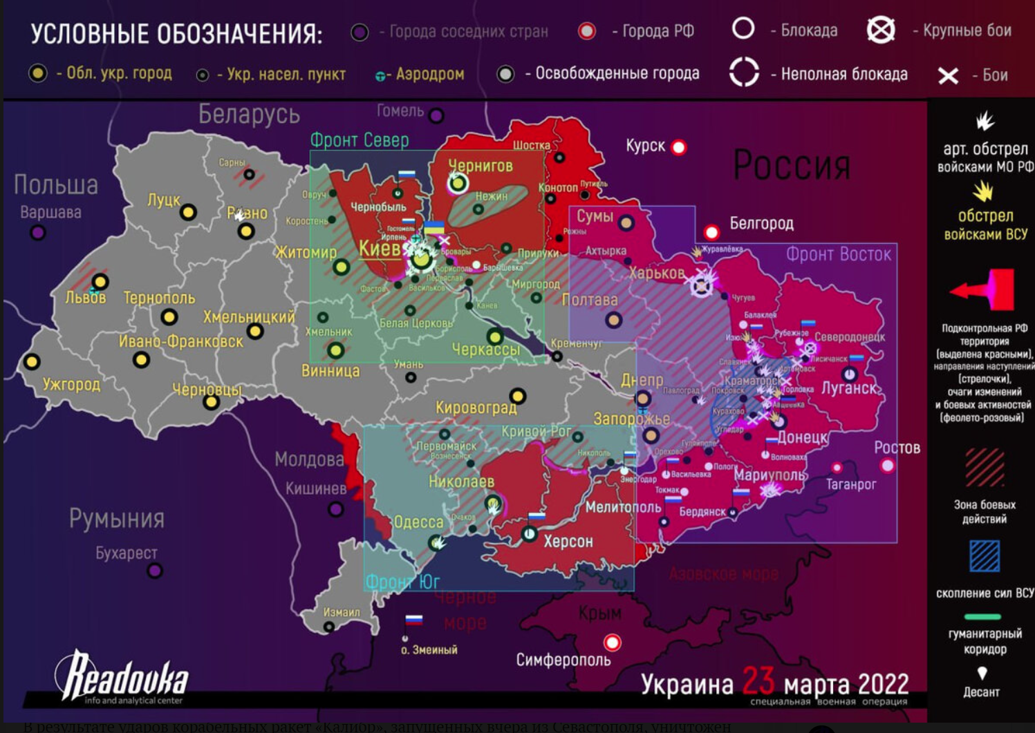 Opermap mash карта