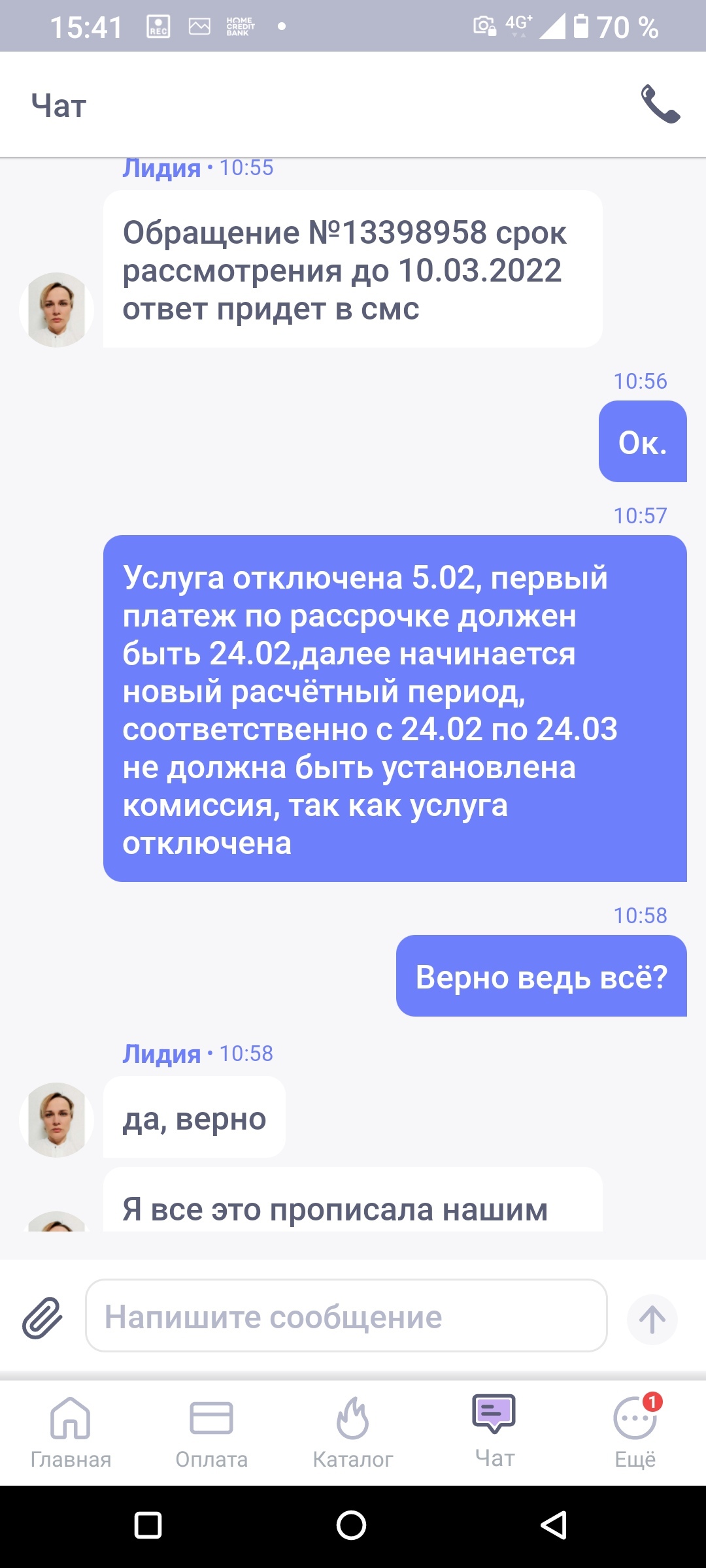 Как банк Home Credit разводит своих клиентов | Пикабу