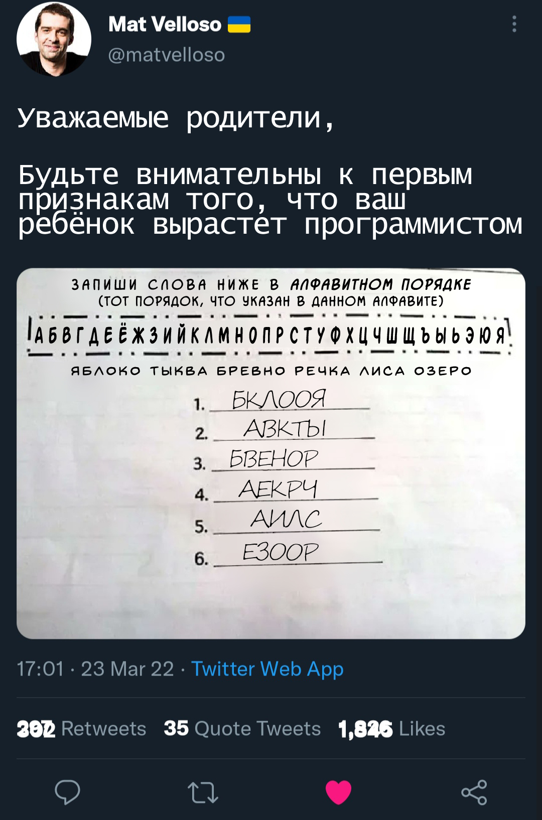 Алфавитный порядок | Пикабу