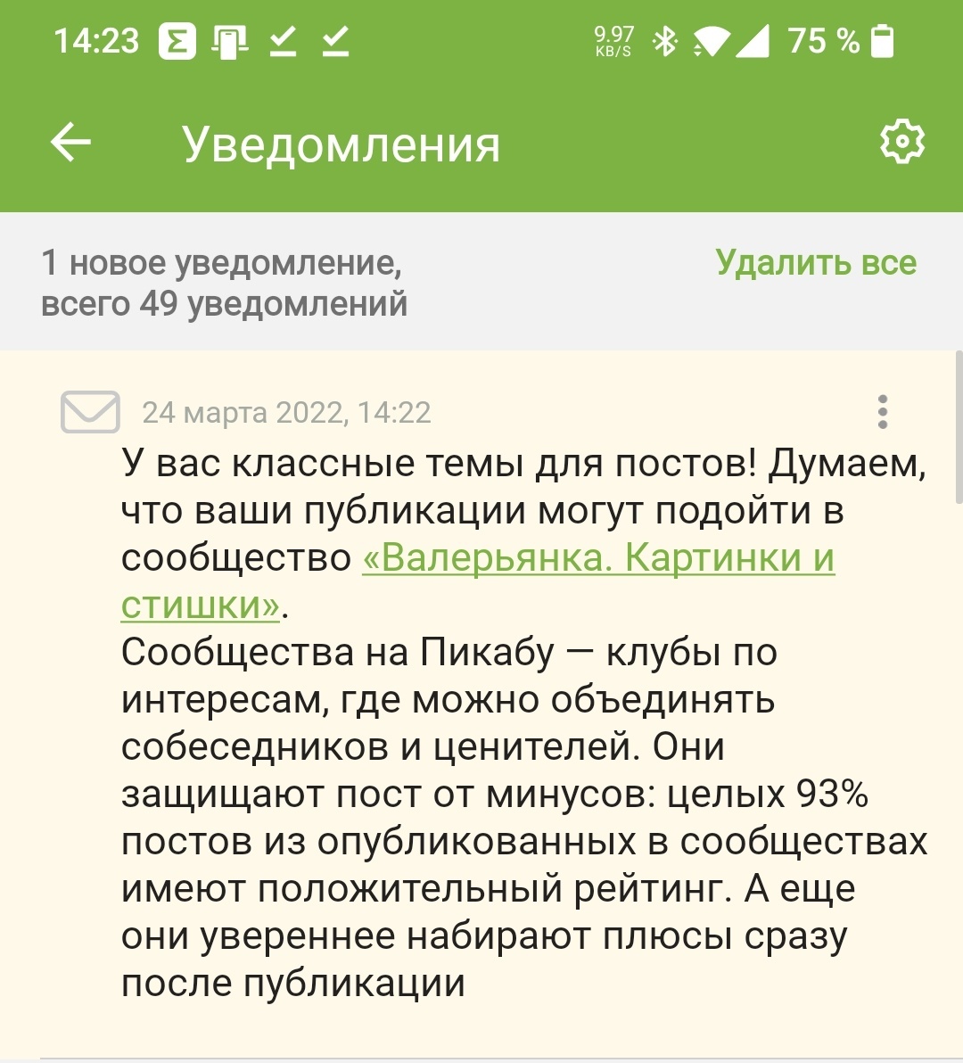 Ответ на пост «Чегт бл* ?!» | Пикабу