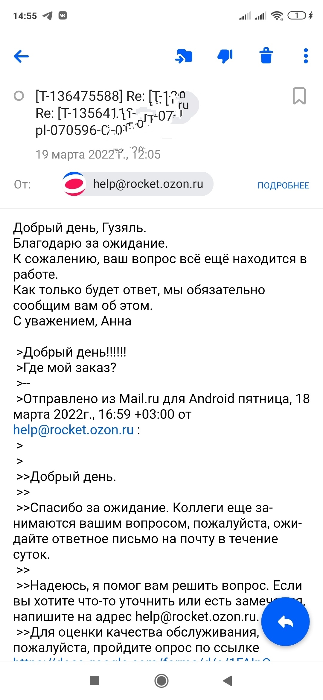 Ozon Rocket самая худшая в мире служба доставки!!!!! Никогда не ...