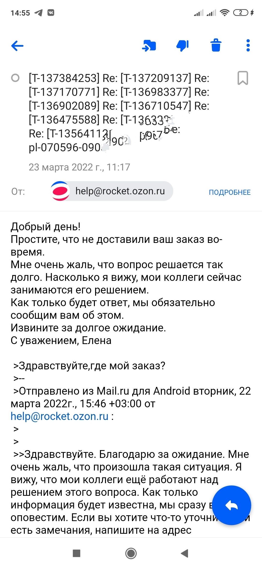 Ozon Rocket самая худшая в мире служба доставки!!!!! Никогда не ...
