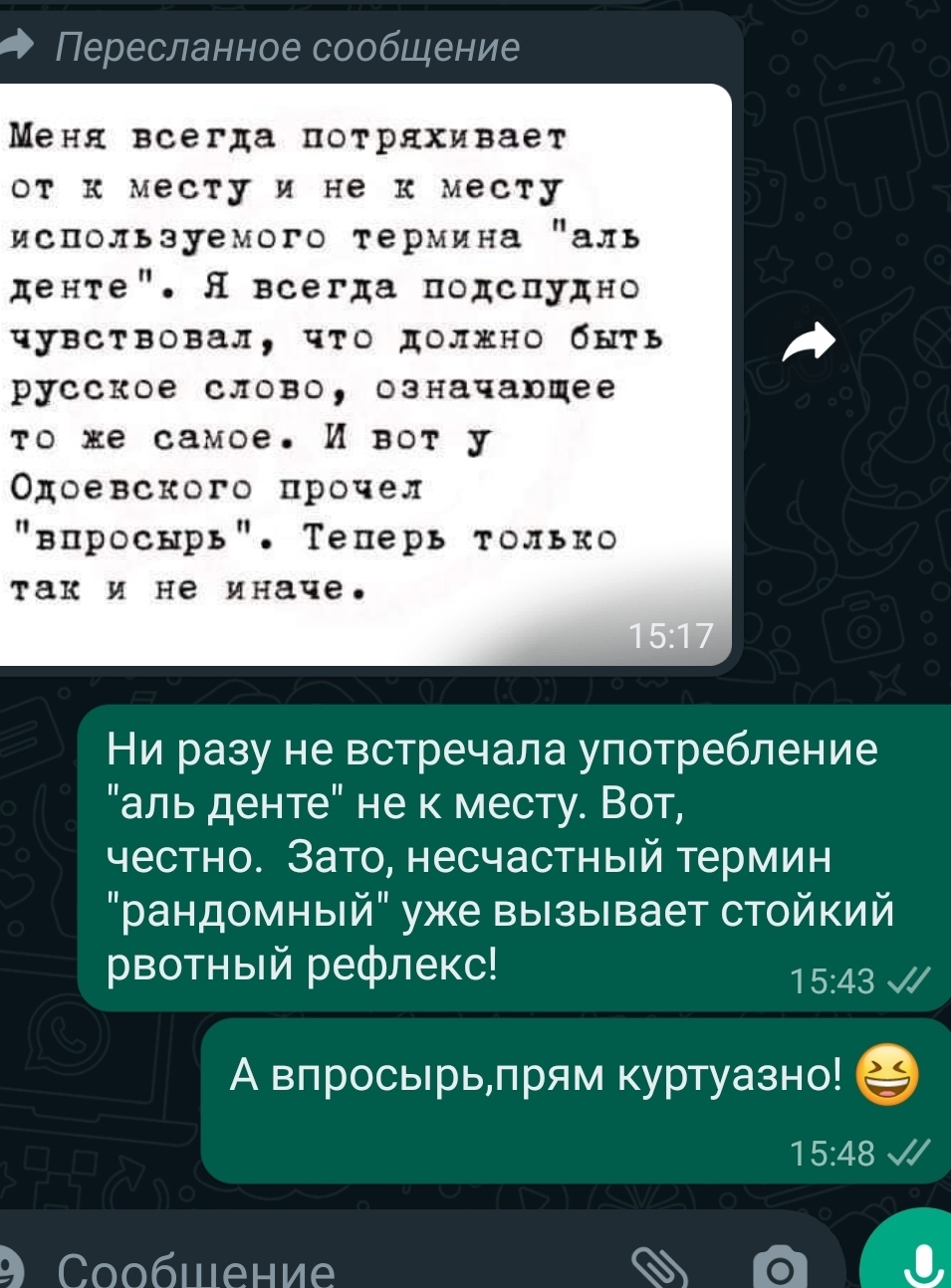 О современном русском языке | Пикабу