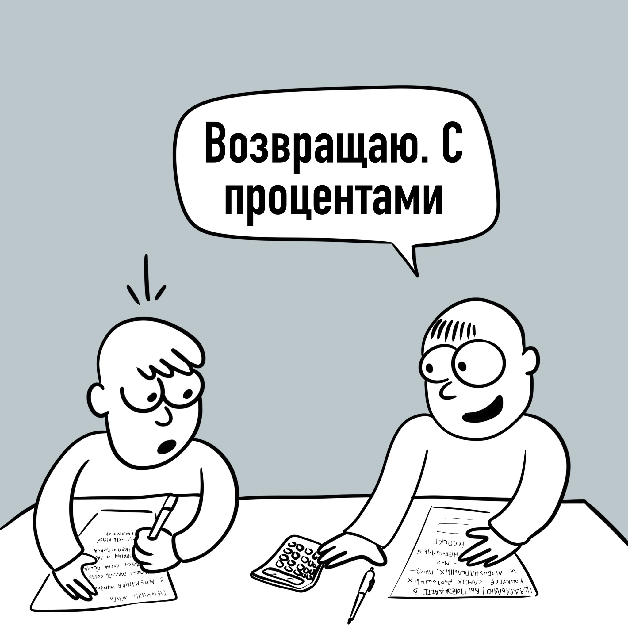 Юмор 5. Назвать комикс. Как называются юмористические картинки. Смешные картины мой или твой. Юмор ты.