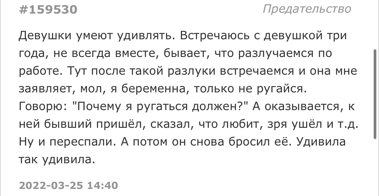 С первого раза не поняла | Пикабу