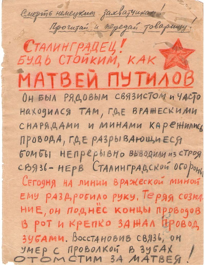 Подвиг Матвея Путилова: пропустив через свое тело ток, он восстановил  телефонную связь | Пикабу