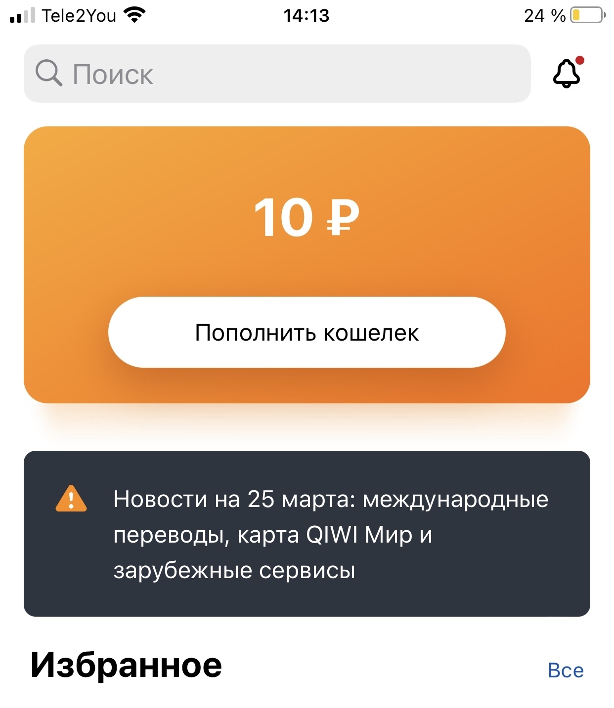 Оплатить apple music? App store? Март 2022 россия | Пикабу