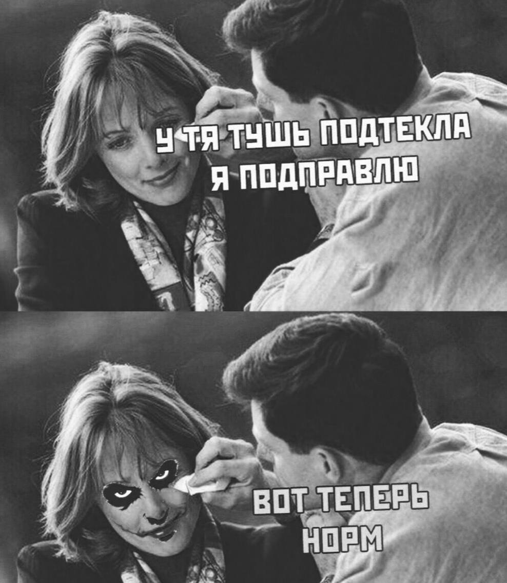 Ирония девушки