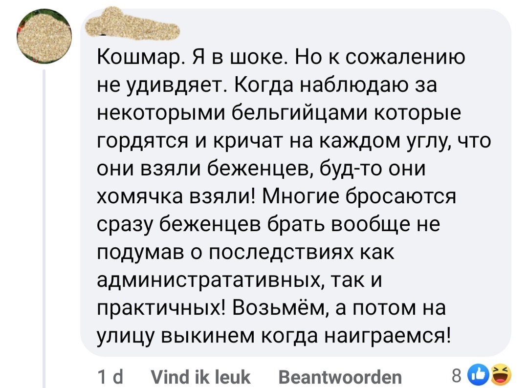 Новая проблема у бельгийцев: как выселить беженцев из своего дома | Пикабу