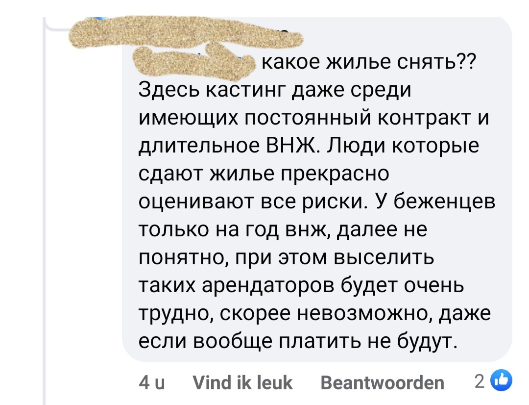 Новая проблема у бельгийцев: как выселить беженцев из своего дома | Пикабу