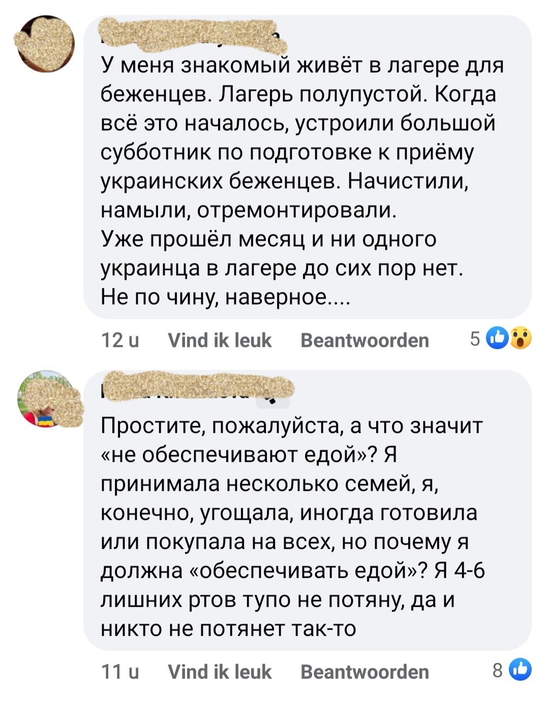 Новая проблема у бельгийцев: как выселить беженцев из своего дома | Пикабу