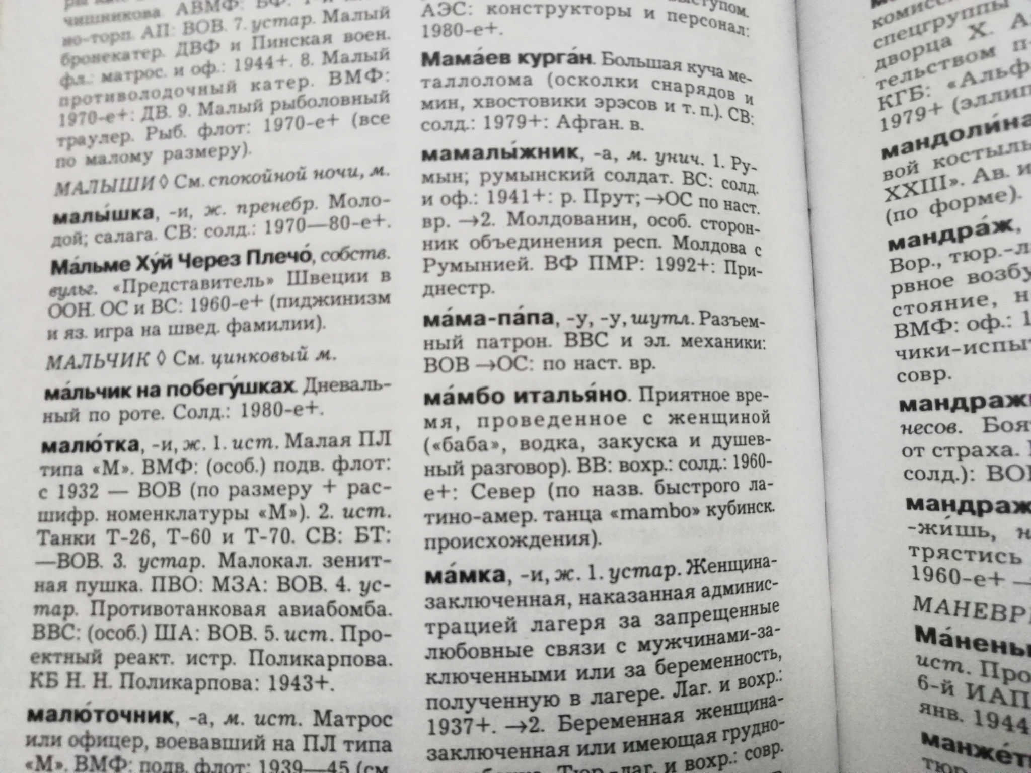 Армия-не просто доброе слово, а очень быстрое дело. Пока противник рисует  карту наступления, мы меняем ландшафты, причём в ручную | Пикабу