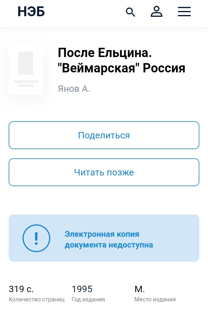 История повторяется. Предсказание историка Александра Янова про нынешние  события, сделанное почти 30 лет назад | Пикабу