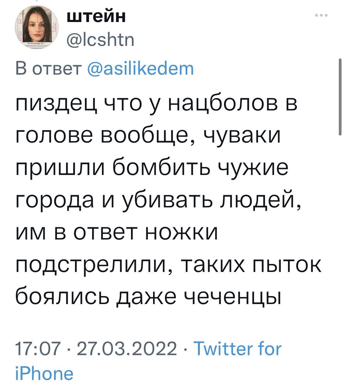 Просто слов нет. Прямое оправдание издевательств над пленными от  муниципального депутата - Люси Штейн | Пикабу