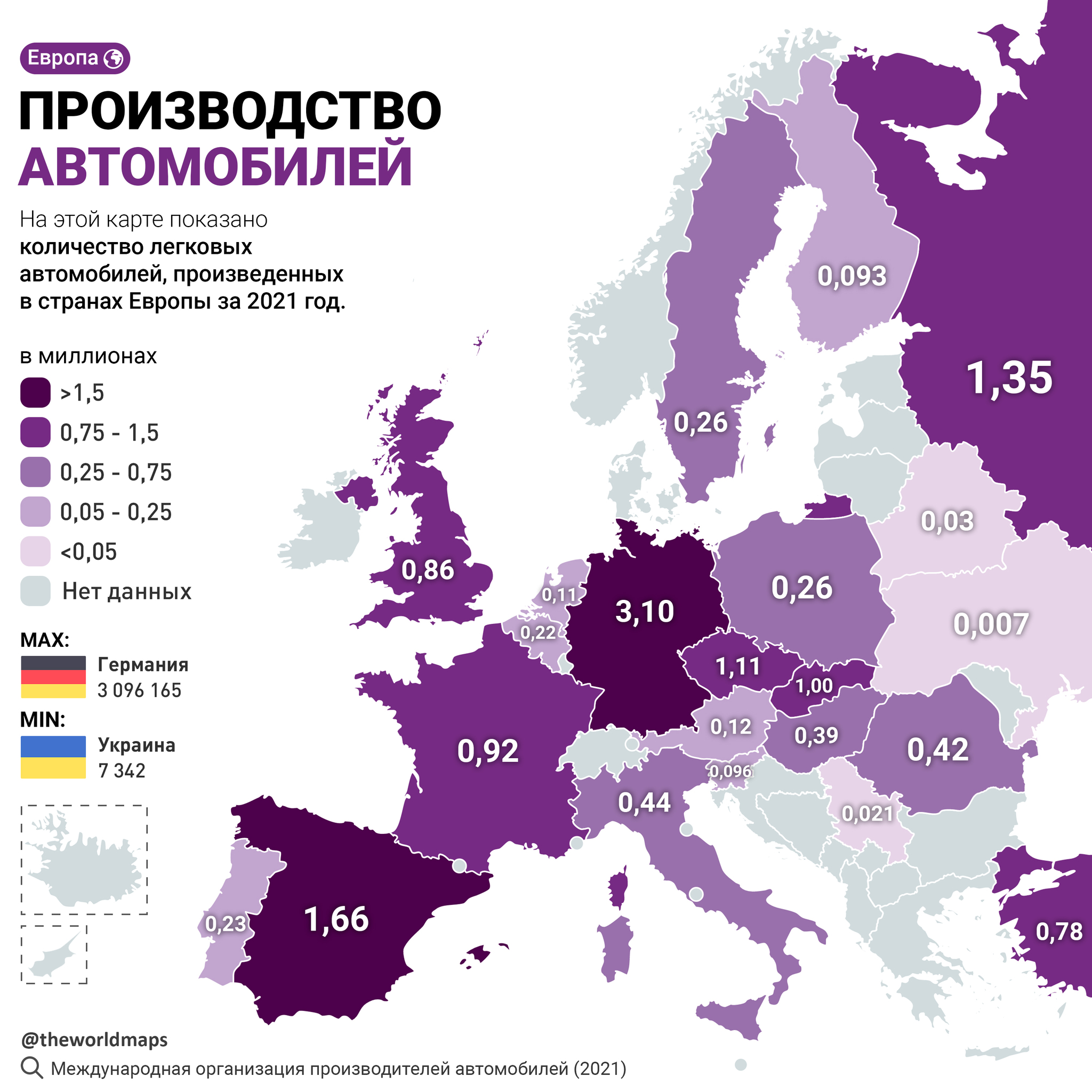 Количество произведенных легковых автомобилей в странах Европы за 2021 год ( в миллионах) | Пикабу