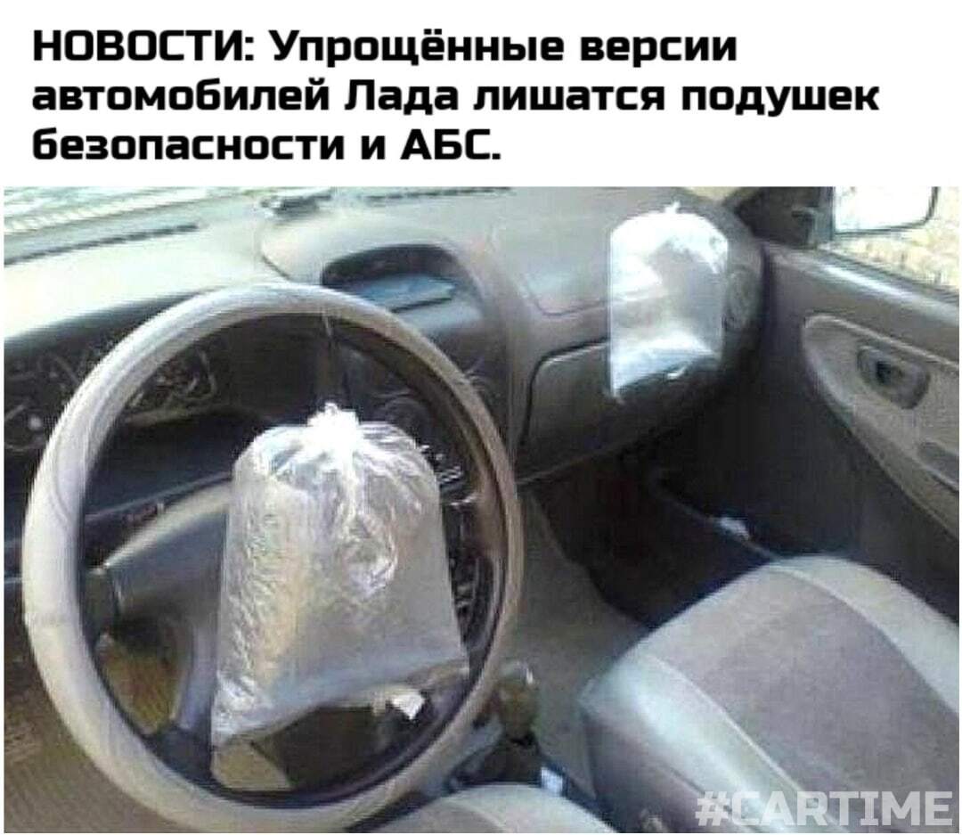 Airbag... | Пикабу