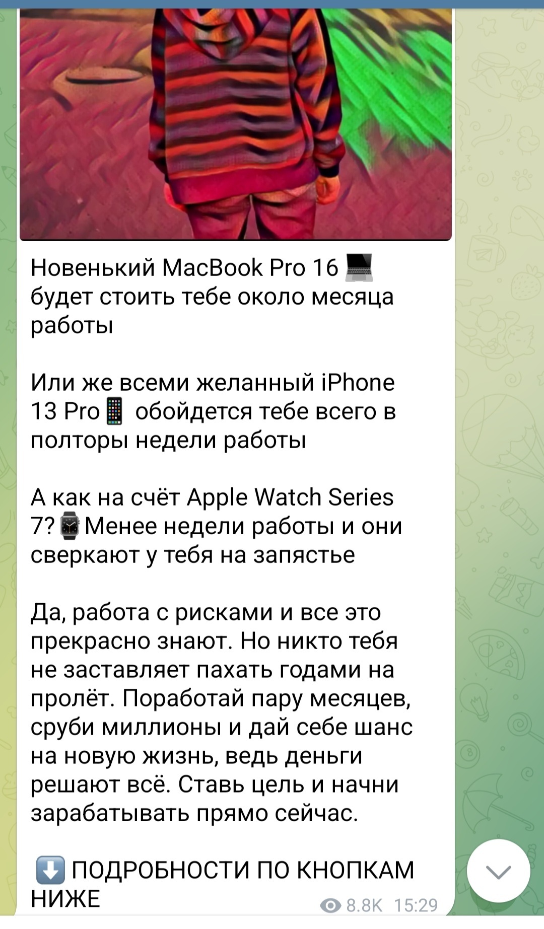 Ничего необычного, просто пост в достаточно крупной группе Москвы | Пикабу