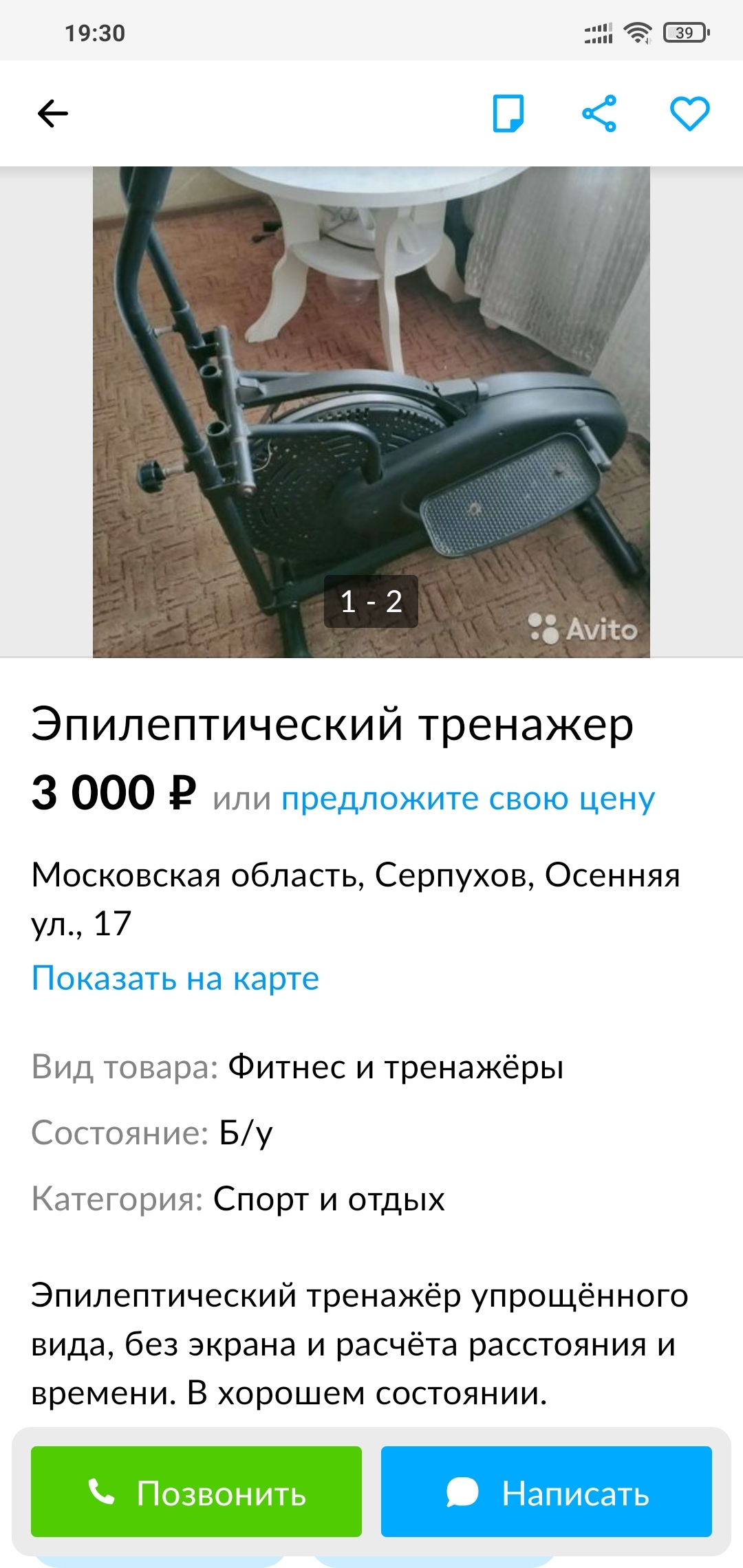 Интересный тренажер | Пикабу