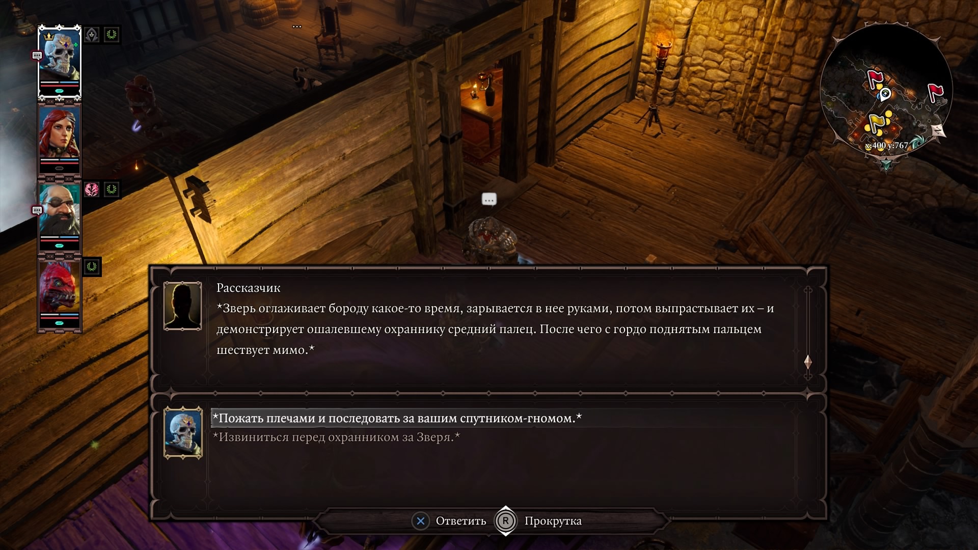 Как я полюбил Divinity: Original Sin 2 | Пикабу