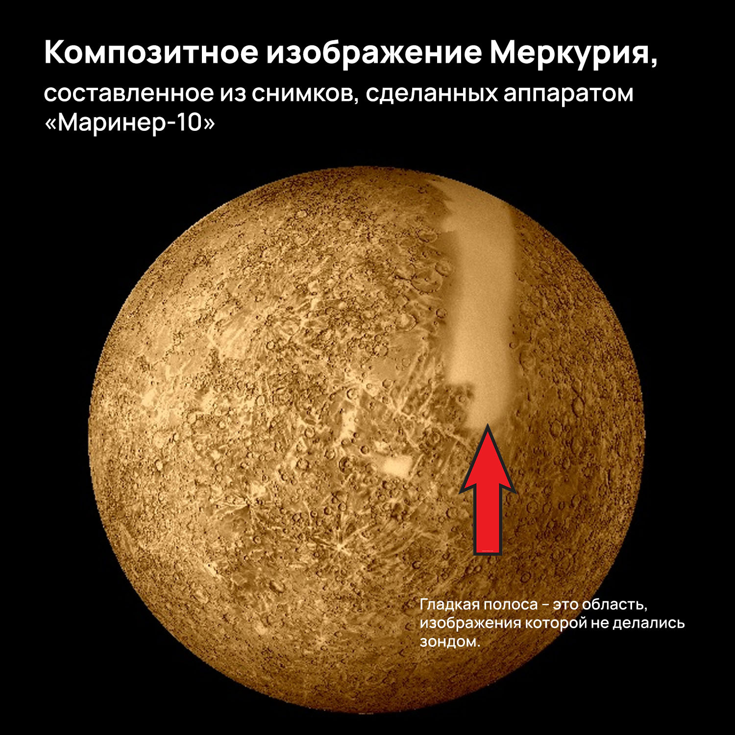 Как выглядит Планета Меркурий