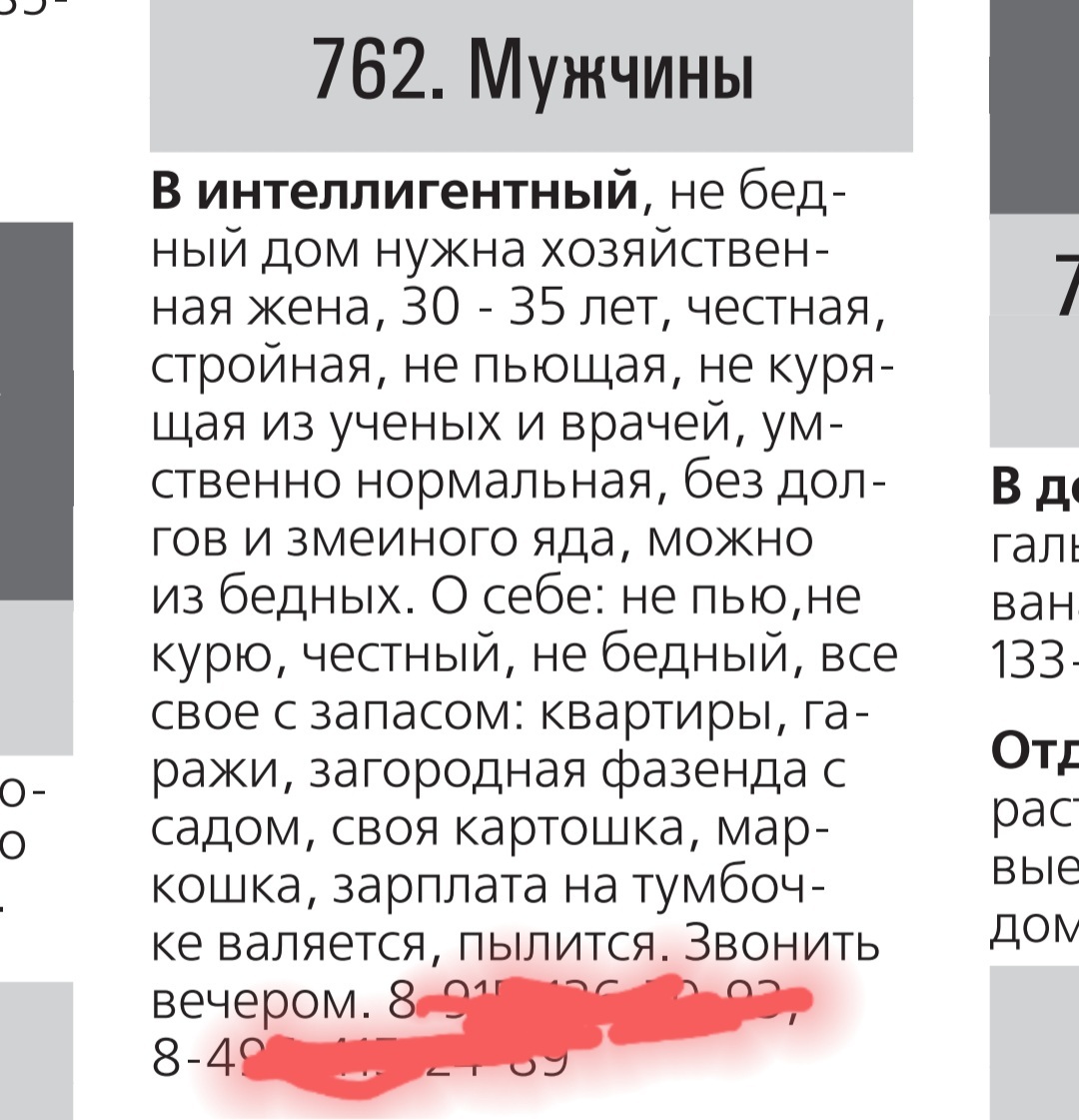 Ответ на пост «В Москве мужчина ищет себе жену необычным способом» | Пикабу