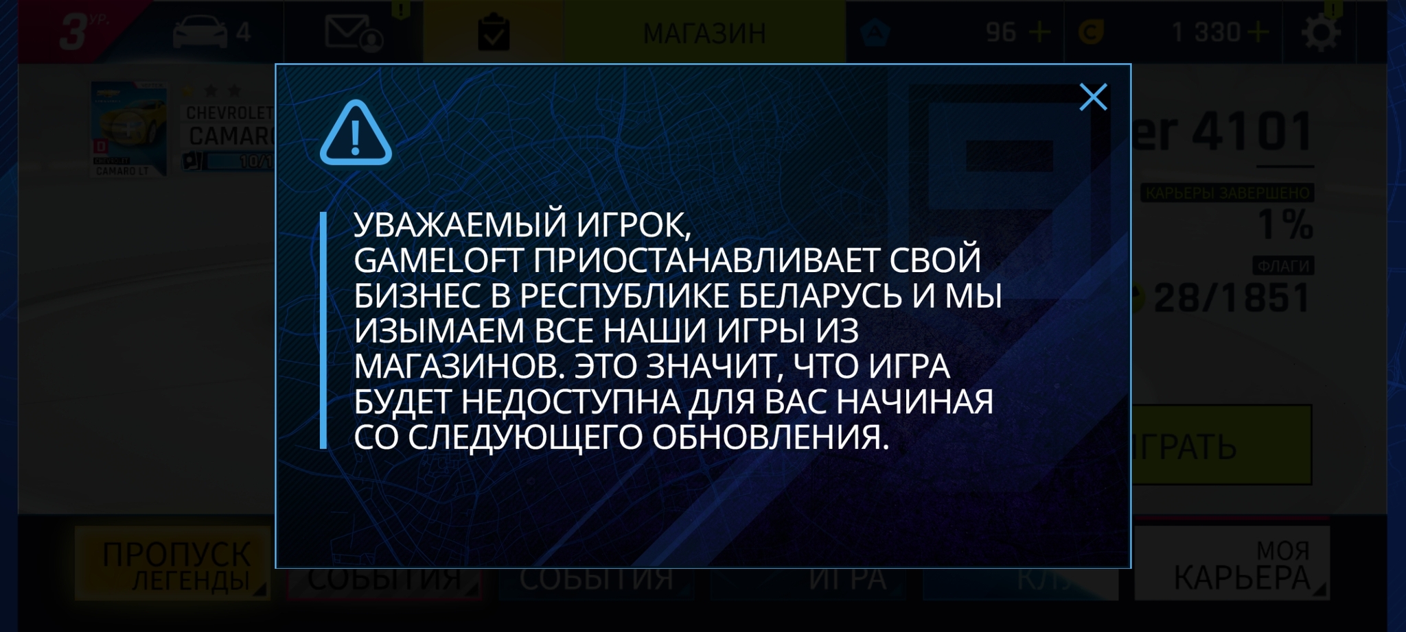 Gameloft уходит из Беларуси | Пикабу