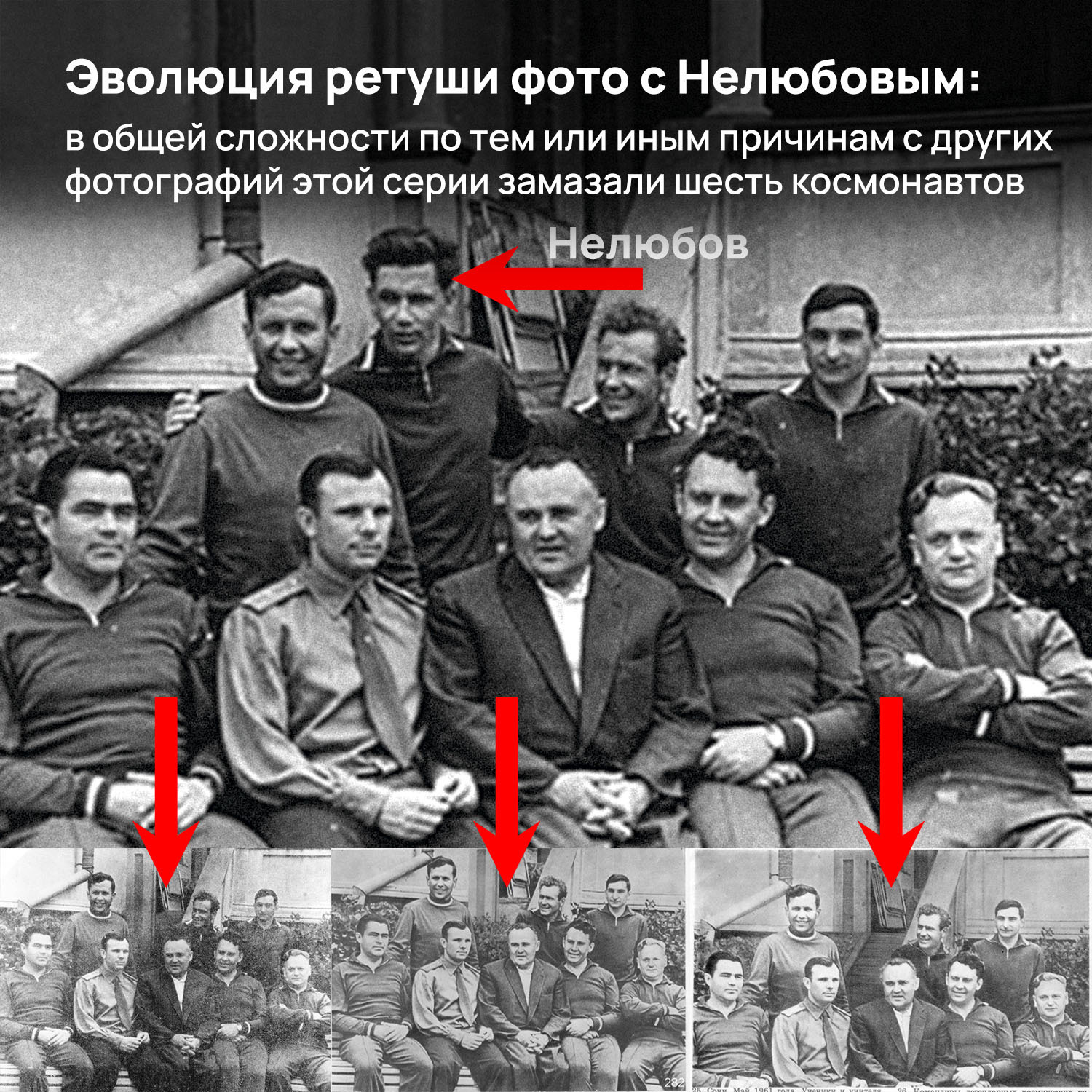 Секретный космонавт Григорий Нелюбов: почему дублёр Гагарина и Титова не  попал в космос | Пикабу