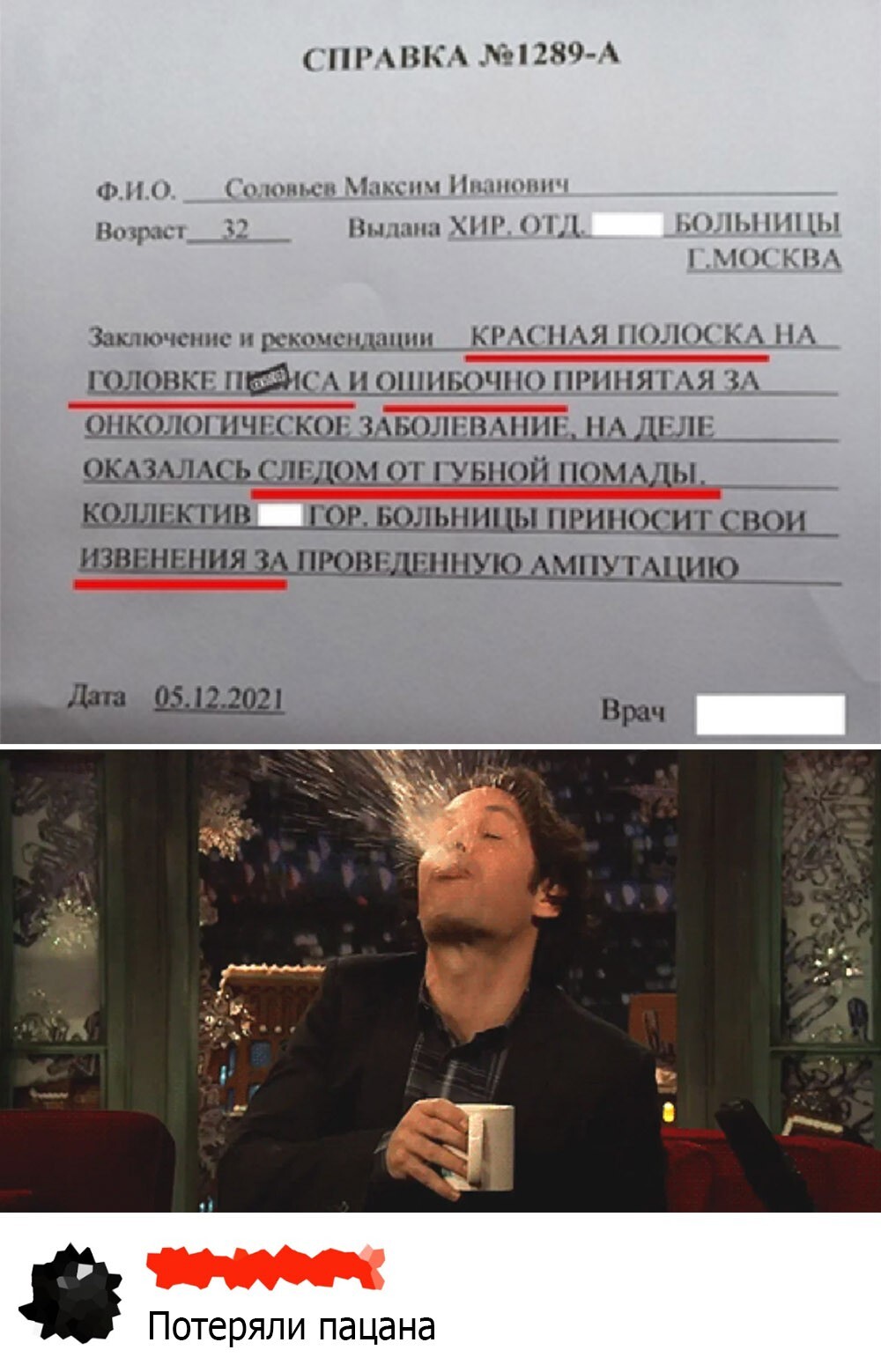 Был пацан и нет пацана | Пикабу