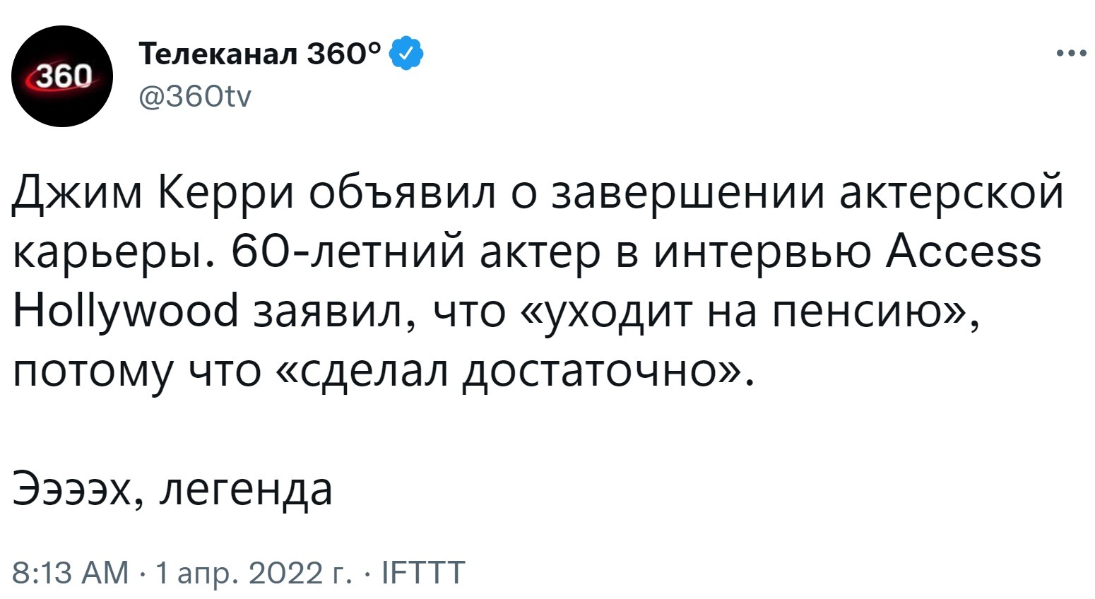 Вслед за Брюсом Уиллисом о завершении своей карьеры объявил американский  актёр, телеведущий, комик Джим Керри | Пикабу