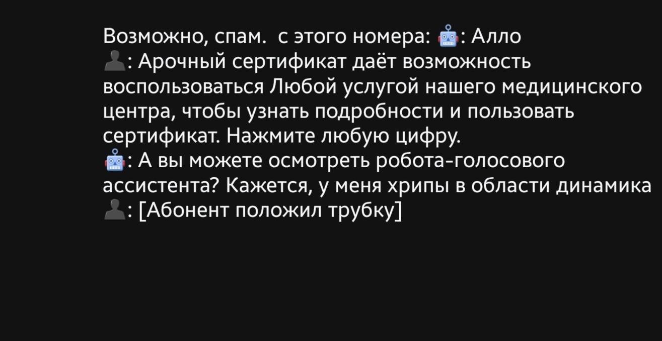 Шуточки от голосового помощника Олега в Тинькофф | Пикабу