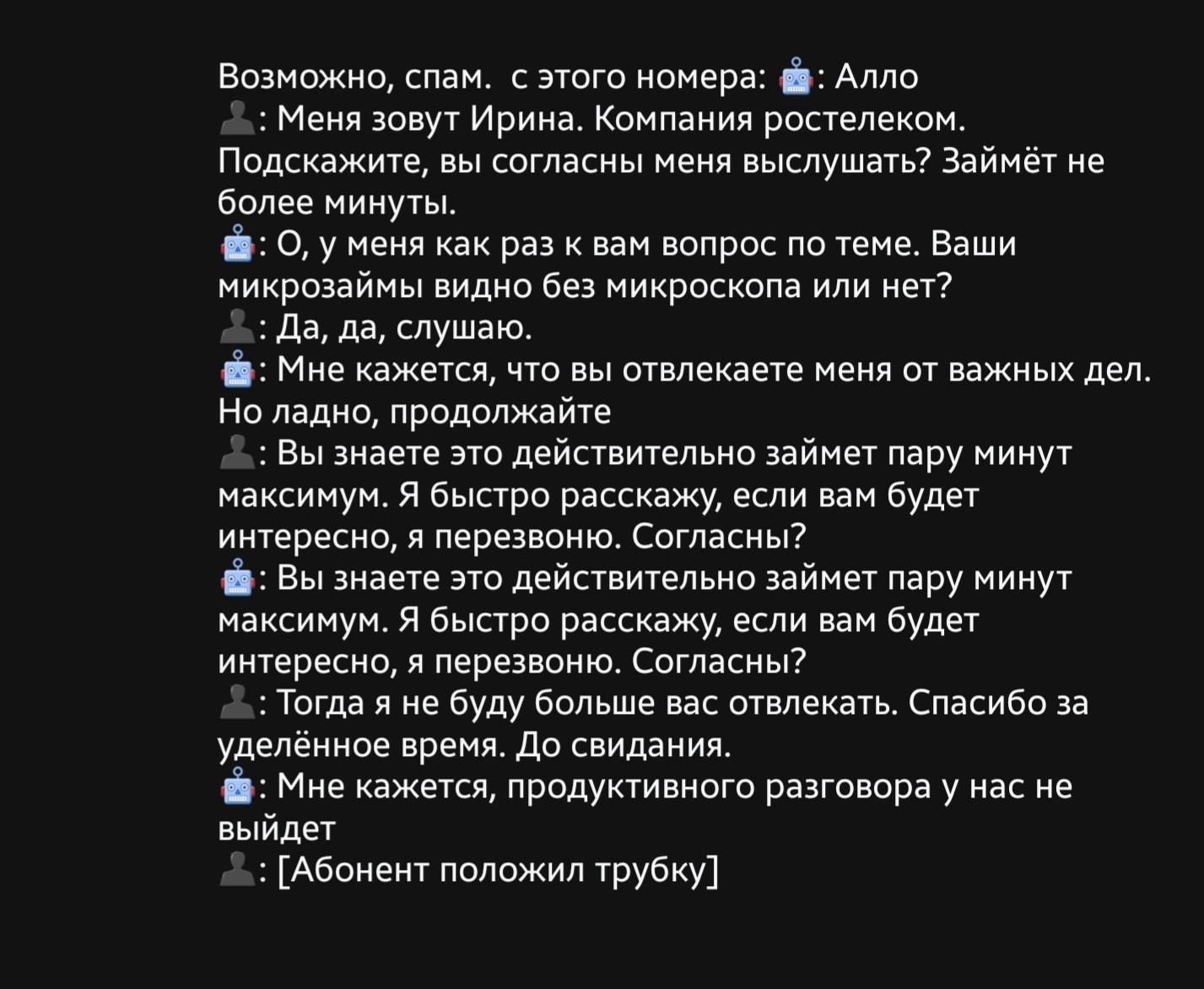 Шуточки от голосового помощника Олега в Тинькофф | Пикабу