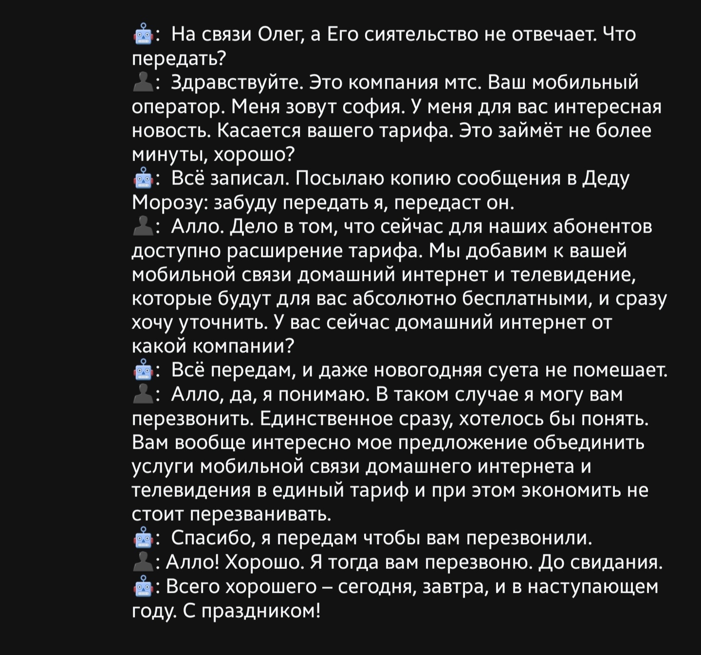 Шуточки от голосового помощника Олега в Тинькофф | Пикабу