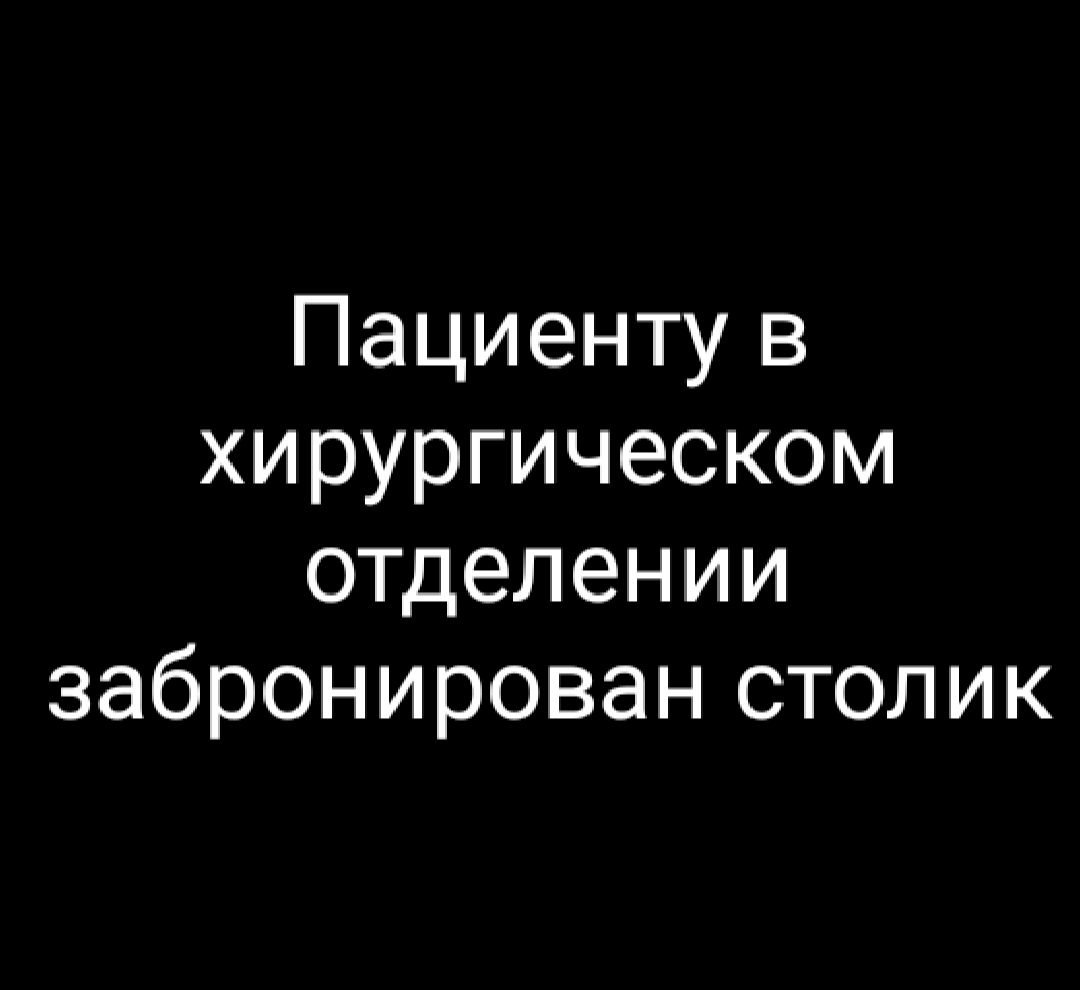 Счёт пожалуйста! | Пикабу