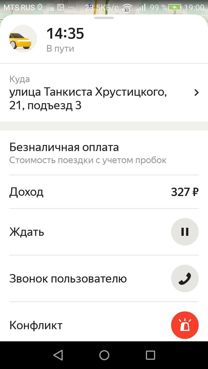 Как Яндекс.Такси обворовывает водителей и или пользователей и обосновывает  факт воровства | Пикабу