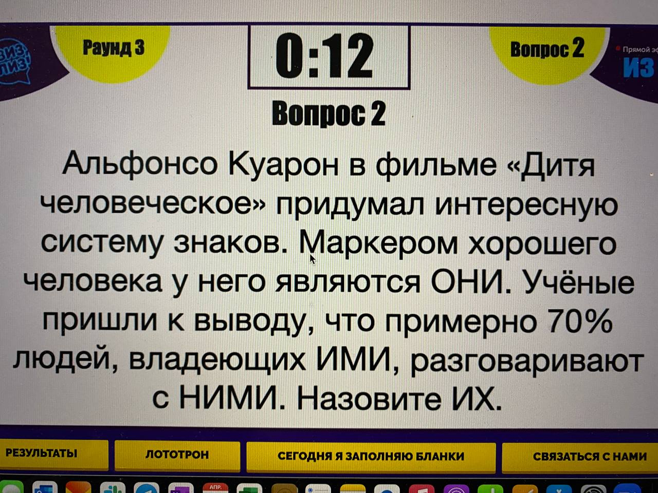 Квиз вопросы про кино