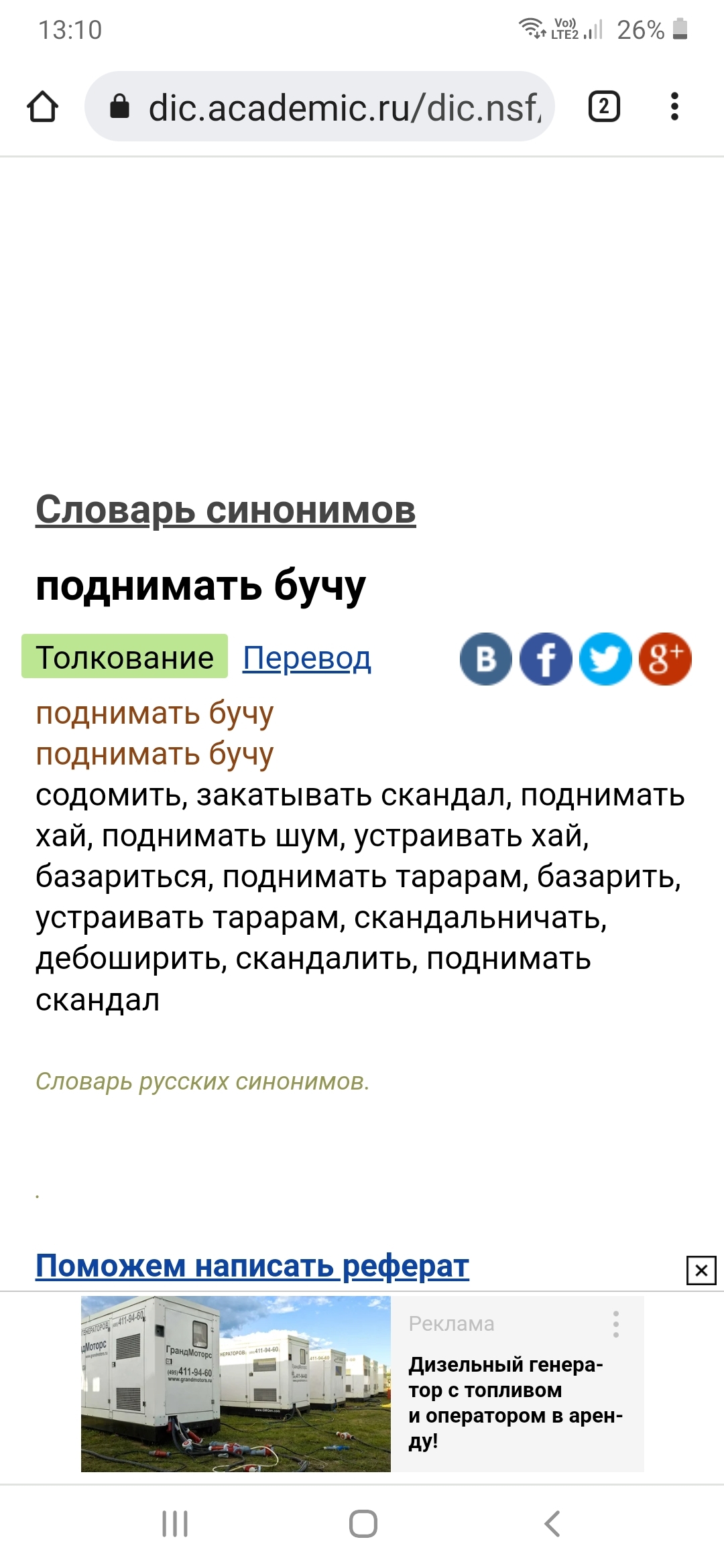 Поднимать бучу... | Пикабу