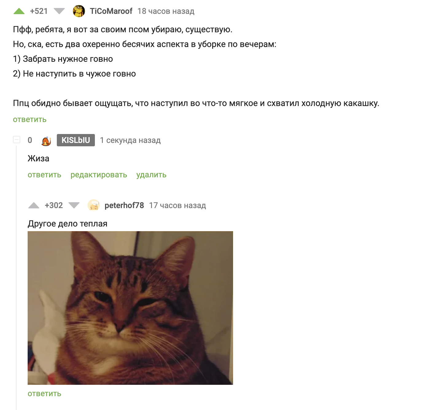 Уборка за собакой | Пикабу