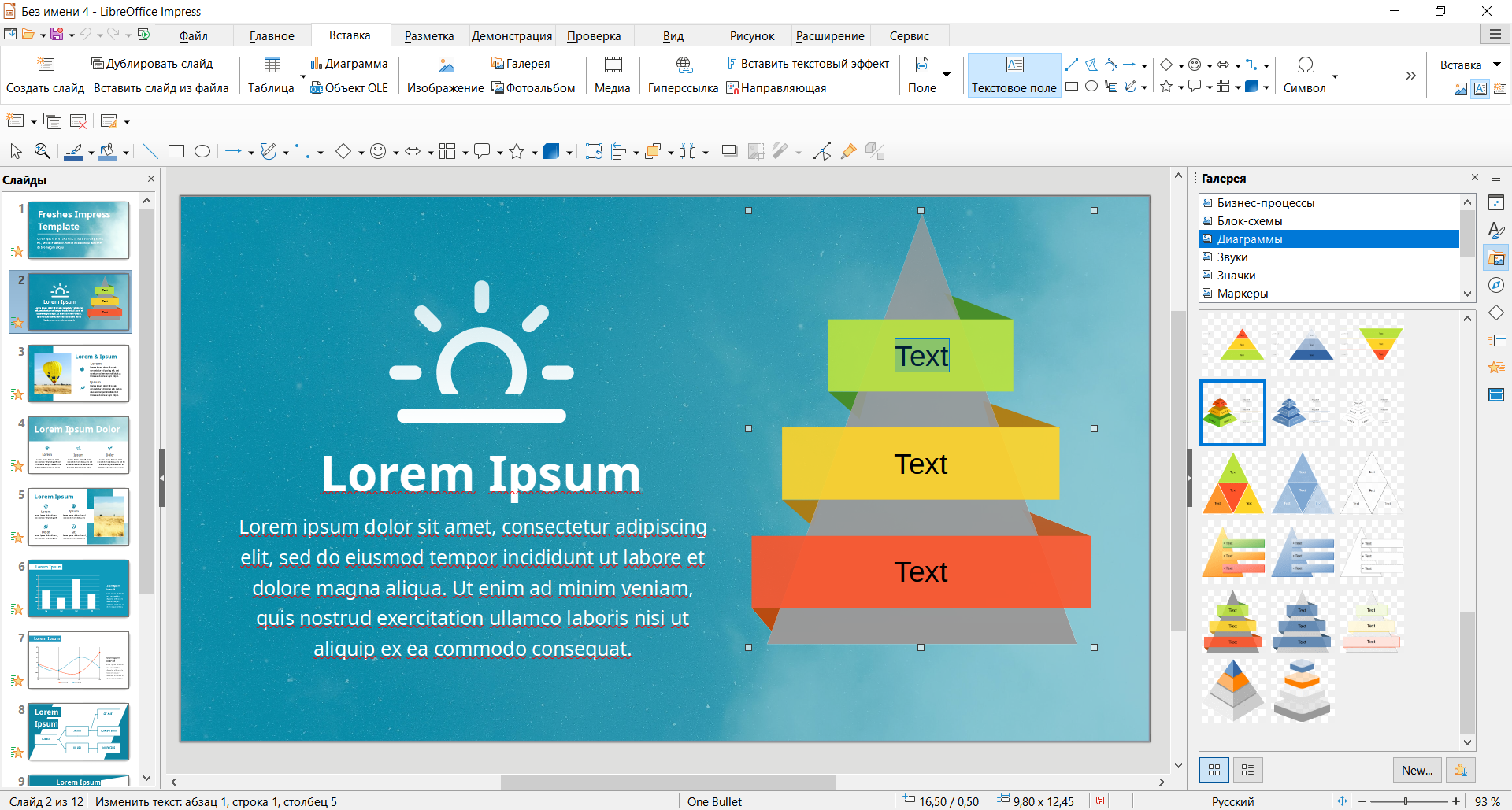 LibreOffice. Обзор продукта | Пикабу